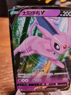 Espeon v 0513/14 CBB2C S-Chinese Gem Pack Vol 2 Pokemon TCG - Image 2