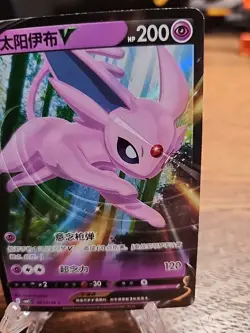 Espeon v 0513/14 CBB2C S-Chinese Gem Pack Vol 2 Pokemon TCG - Image 3