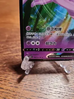 Espeon v 0513/14 CBB2C S-Chinese Gem Pack Vol 2 Pokemon TCG - Image 4