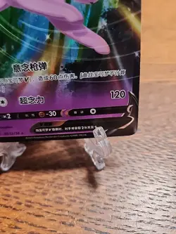 Espeon v 0513/14 CBB2C S-Chinese Gem Pack Vol 2 Pokemon TCG - Image 5