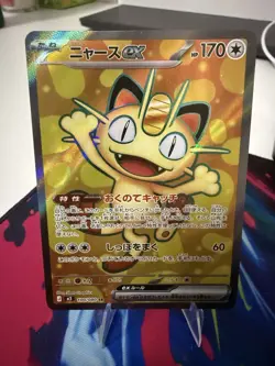 Pokemon TCG Meowth ex #100/080 M3: Nihil Zero Super Rare Holo JAPANESE - Image 1