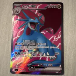 Pokemon Salamence ex 119/100 Sv9: Battle Partners SR Holo Japanese 320 HP - Image 1