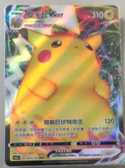 Pokemon S-Chinese Card Sword&Shield CS1aC-029 RRR Pikachu VMAX Foil Holo Mint - Image 1