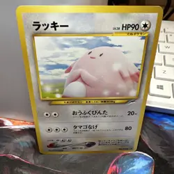 Chansey 113 Japanese Neo Destiny Old Back Vintage TCG Pokemon Pocket Monster - Image 1