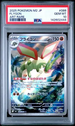 2025 POKEMON JPN M2-INFERNO X ART RARE #088 FLYGON PSA 10 - Image 1