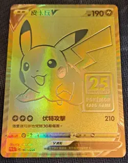 Pokemon 25th Anniversary Celebrations Chinese Pikachu V Gold Card S8a 001 New - Image 1