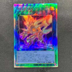 NM Salamangreat Heatleo DP28-JP000 Holographic Rare YuGiOh 180 - Image 1