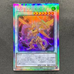 NM Power Tool Dragon DP27-JP000 Holographic Rare YuGiOh 780 - Image 1