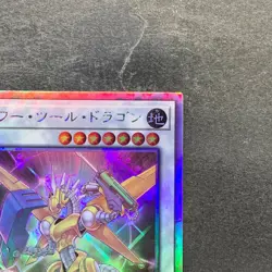 NM Power Tool Dragon DP27-JP000 Holographic Rare YuGiOh 780 - Image 3