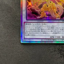 NM Power Tool Dragon DP27-JP000 Holographic Rare YuGiOh 780 - Image 4