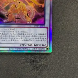 NM Power Tool Dragon DP27-JP000 Holographic Rare YuGiOh 780 - Image 5