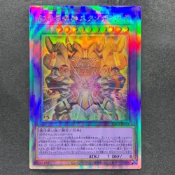 NM The Phantom Exodia Incarnate INFO-JP033 Holographic Rare YuGiOh 500 - Image 1