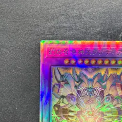 NM The Phantom Exodia Incarnate INFO-JP033 Holographic Rare YuGiOh 500 - Image 2