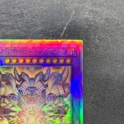 NM The Phantom Exodia Incarnate INFO-JP033 Holographic Rare YuGiOh 500 - Image 3