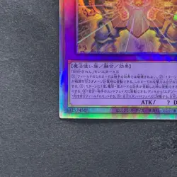 NM The Phantom Exodia Incarnate INFO-JP033 Holographic Rare YuGiOh 500 - Image 4