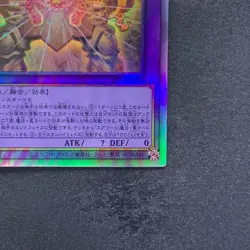 NM The Phantom Exodia Incarnate INFO-JP033 Holographic Rare YuGiOh 500 - Image 5