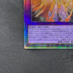 NM Evil HERO Neos Lord SUDA-JP031 Holographic Rare YuGiOh 420 - Image 4