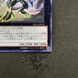 NM Dark Rebellion Xyz Dragon NECH-JP053 Ghost Rare YuGiOh 1580 - Image 5