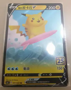 Pokemon 25th Anniversary Chinese Surfing Pikachu V RR 021/028 s8a Holo Mint Card - Image 1