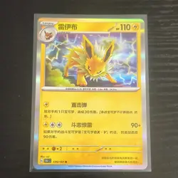 Pokemon Jolteon Card 151 Gathering 135/151 Rare Holo Chinese - Image 1