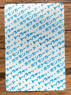 Pokemon Carddass Card Topsun No. 37 Vulpix Pocket Monsters Blue Back - Image 2