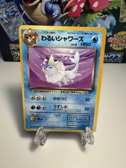 Dark Vaporeon 104 Rocket Gang Uncommon Japanese Pokemon Card US SELLER - Image 1