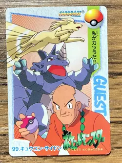 Pokemon Carddass Card Ninetales Rhydon 99 Pocket Monsters Anime Collection 1998 - Image 1