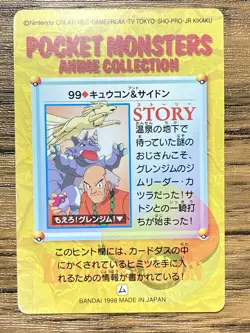 Pokemon Carddass Card Ninetales Rhydon 99 Pocket Monsters Anime Collection 1998 - Image 2