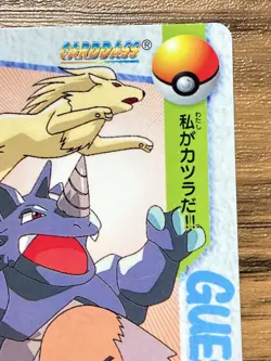 Pokemon Carddass Card Ninetales Rhydon 99 Pocket Monsters Anime Collection 1998 - Image 4