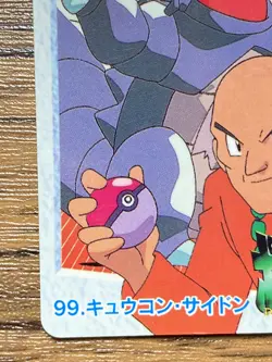 Pokemon Carddass Card Ninetales Rhydon 99 Pocket Monsters Anime Collection 1998 - Image 5