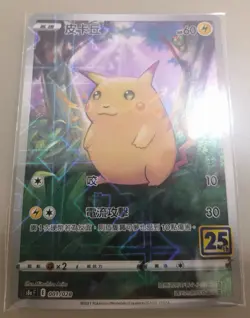 Pokemon 25th Anniversary Chinese Pikachu Reverse Holo Foil 001/028 s8a Mint Card - Image 1