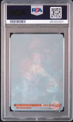 PSA10 No.376 Son Goku GT Super Saiyan 4 3D Rare Morinaga Dragon Ball Wafer Card - Image 2