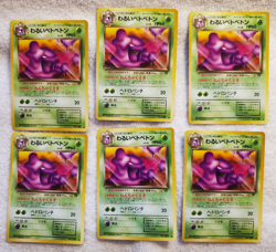 [Lot of 6 cards] Dark Muk #089 [U] Japanese Rocket Gang Pokemon 1996 Vtg NM - Image 1