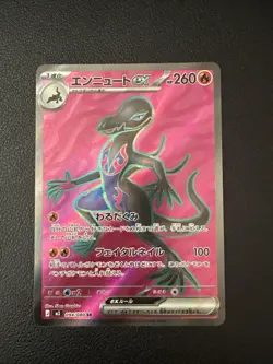 Salazzle ex #94/080 M3 Secret Rare Japanese Pokemon Card Munikis Nihil Zero - Image 1