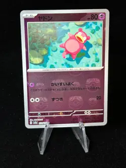 Slowpoke (Master Ball Pattern!!) 079/165 Sv2a: Pokemon Card 151 Holo (Japanese) - Image 1