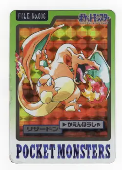 Charizard Carddass 006 Prism Holo 1997 Pokemon Card 🔥 - Image 1