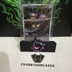 Aipom 075/066 AR Full Art sv4m Future Flash Japanese Pokemon TCG Near Mint USA - Image 1