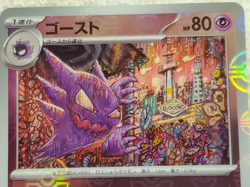 Haunter 093/165 Holo sv2a PokeBall Japanese Uncommon Pokemon 2023 TCG NM - Image 2