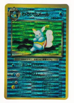 1996 Pokemon Holo Prism Japanese Vending Sticker Team Rocket Dark Wartortle 008 - Image 1