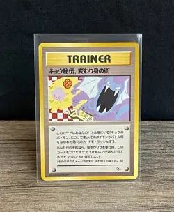Pokemon Koga's Ninja Trick Revised TCG Japanese Gym Challenge NM - Image 1