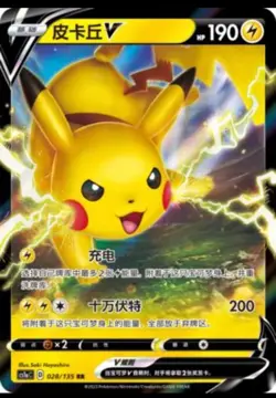 Pokemon S-Chinese Card Sword&Shield CS1aC-028 RR Pikachu V Foil Holo Mint Card - Image 1