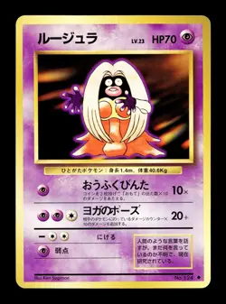 [NM-] Jynx Japanese Base Set no 124 Pokemon 1996 A - Image 1