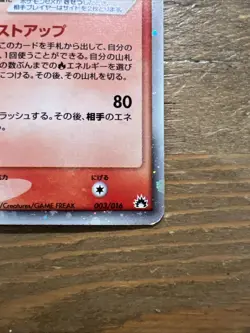 Pokemon Typhlosion EX Holo 003/016 Typhlosion Jap. Starter Deck 2005. LP- - Image 4
