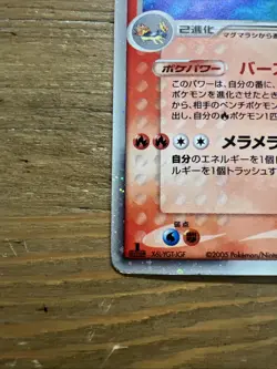 Pokemon Typhlosion EX Holo 003/016 Typhlosion Jap. Starter Deck 2005. LP- - Image 5