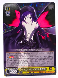 Weiss Schwarz Accel World Nega Nebulus Gaw/ws02-002 RR Trading Card - Image 1