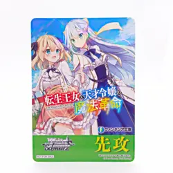 Weiss Schwarz Fujimi Fantasia Bunko vol.2 Girls Promo Topper Anime Trading Card - Image 1
