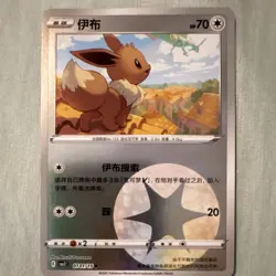 Pokemon Eevee CB2C Card 010/115 Chinese HP70 Nintendo 2025 Basic - Image 1