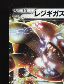 Regigigas EX 045/052 Hail Blizzard LP 1st ED Japanese Pokemon Card TCG - Image 2