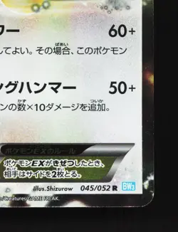 Regigigas EX 045/052 Hail Blizzard LP 1st ED Japanese Pokemon Card TCG - Image 5