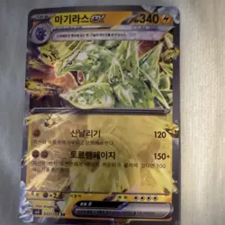 Pokemon TCG Tyranitar ex RR Holo Card SV3 Korean 032/108 340 HP Flame - Image 1